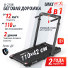 Беговая дорожка UNIX FIT R-270B TDR270B