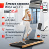 Беговая дорожка UNIX FIT WOOD WAY 3.0 TDWDW30